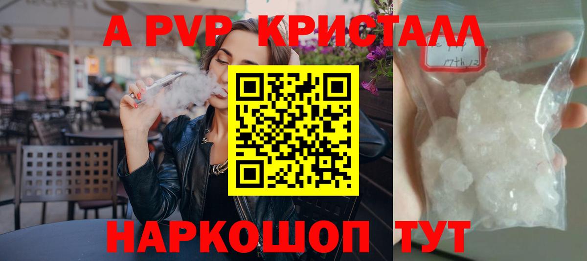 Альфа ПВП крисы CK  Alfa_PVP СК КРИС  Вход с VPN  Копейск 