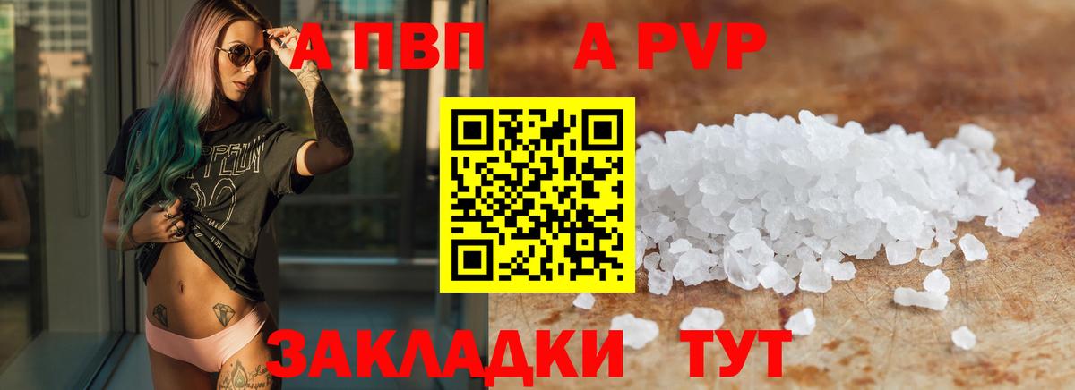 Alfa_PVP мука Копейск