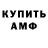 МЕТАДОН VHQ Baton Xlebovich