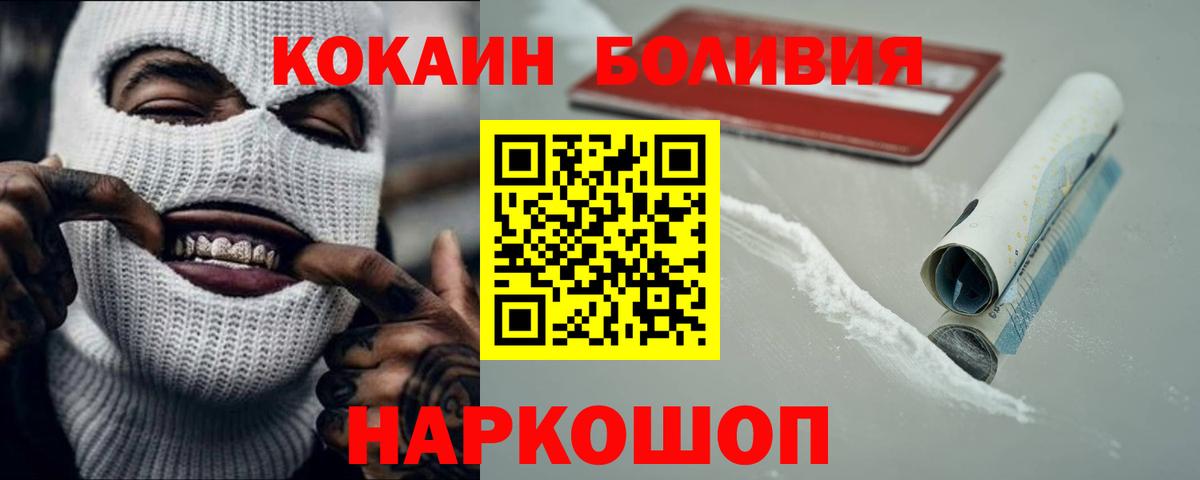 Копейск  Cocaine Эквадор  COCAIN  Вход с VPN 