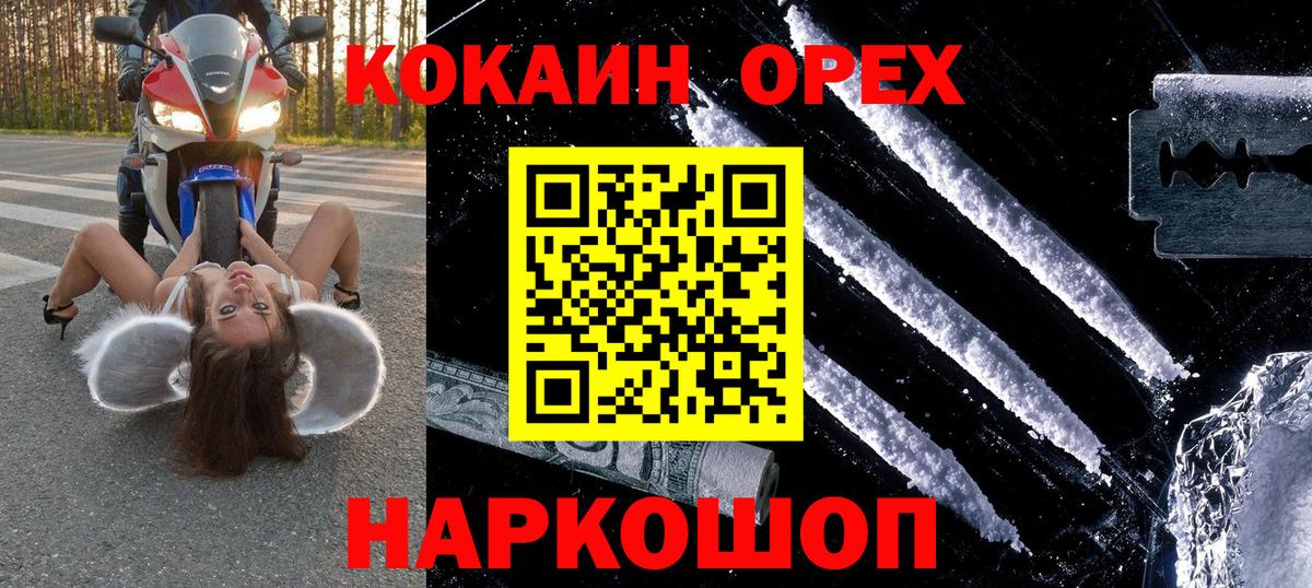 Кокаин 99% Копейск