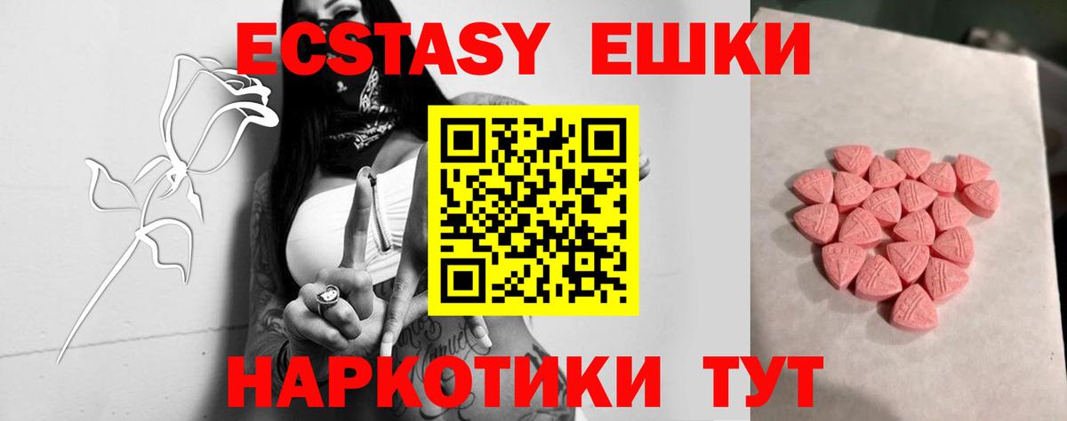 Ecstasy mix  ЭКСТАЗИ Philipp Plein  Копейск  Вход с VPN 