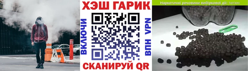 ГАШ хэш  где найти   Копейск 