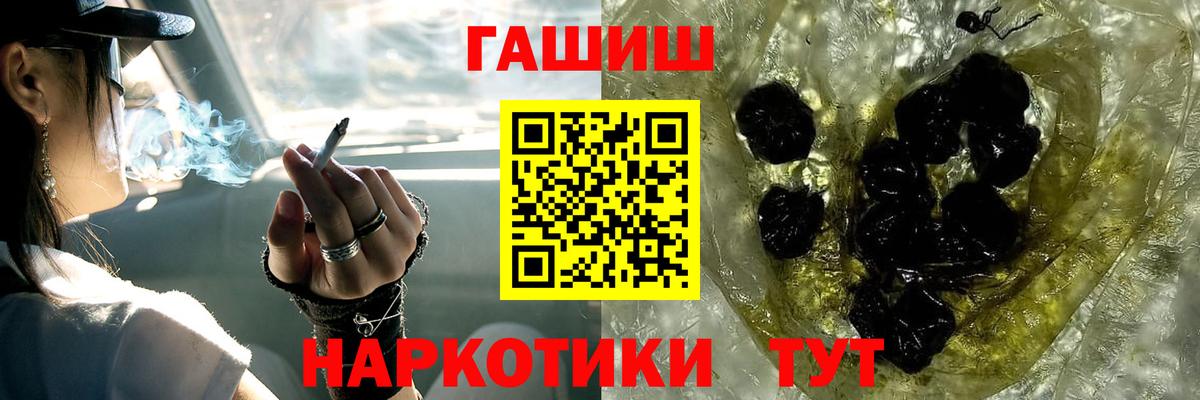 ГАШИШ индика сатива  Вход с VPN  где продают   Копейск 