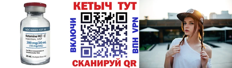 Кетамин ketamine  Копейск 