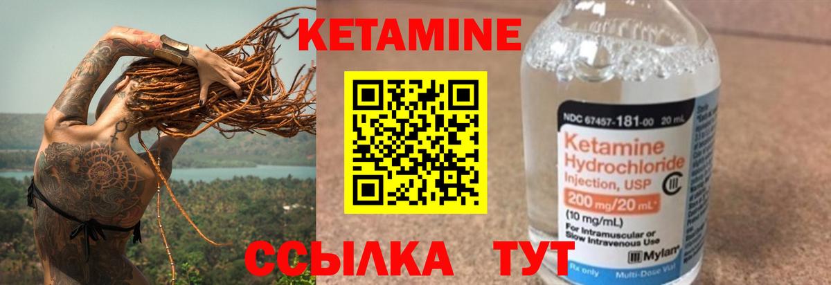 Копейск  КЕТАМИН ketamine  Вход с VPN 