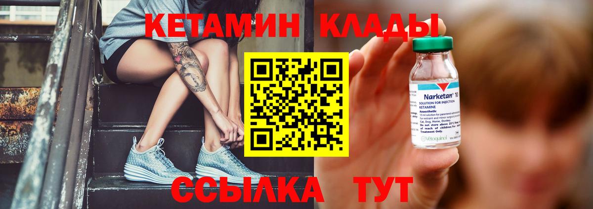 КЕТАМИН ketamine Копейск