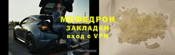 мяу мяу кристалл Наволоки