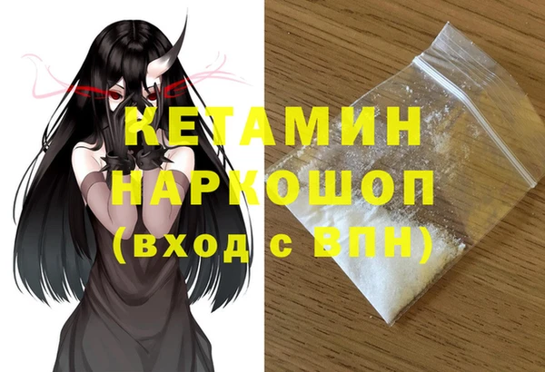 мяу мяу кристалл Наволоки