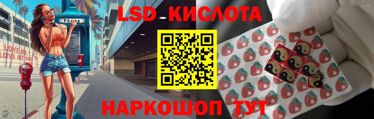 LSD-25 экстази ecstasy Копейск
