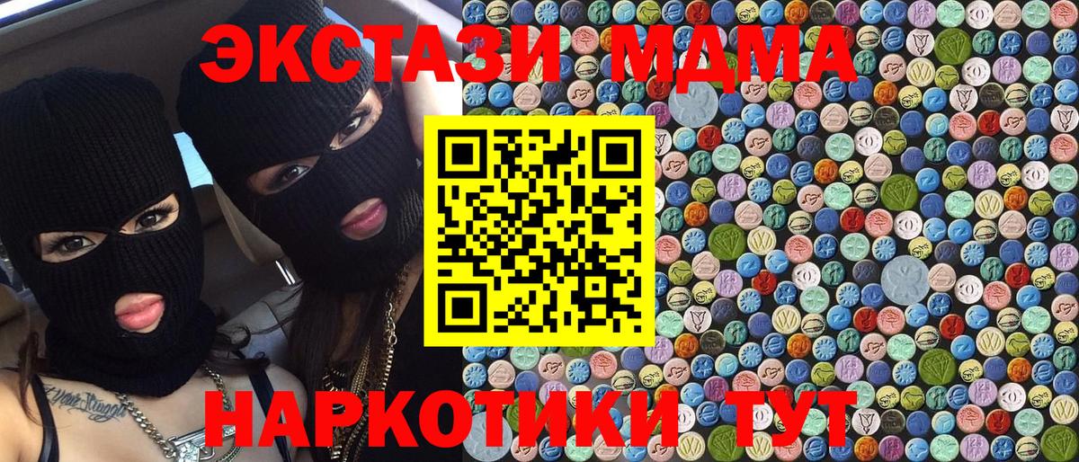 Копейск  МДМА кристаллы  Вход с VPN  МДМА VHQ 