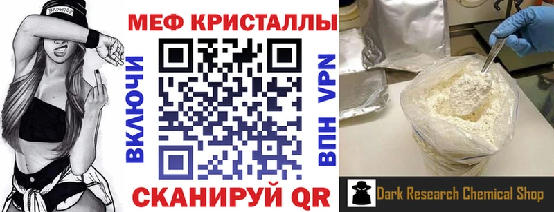 mega ССЫЛКА  Копейск  Меф кристаллы 