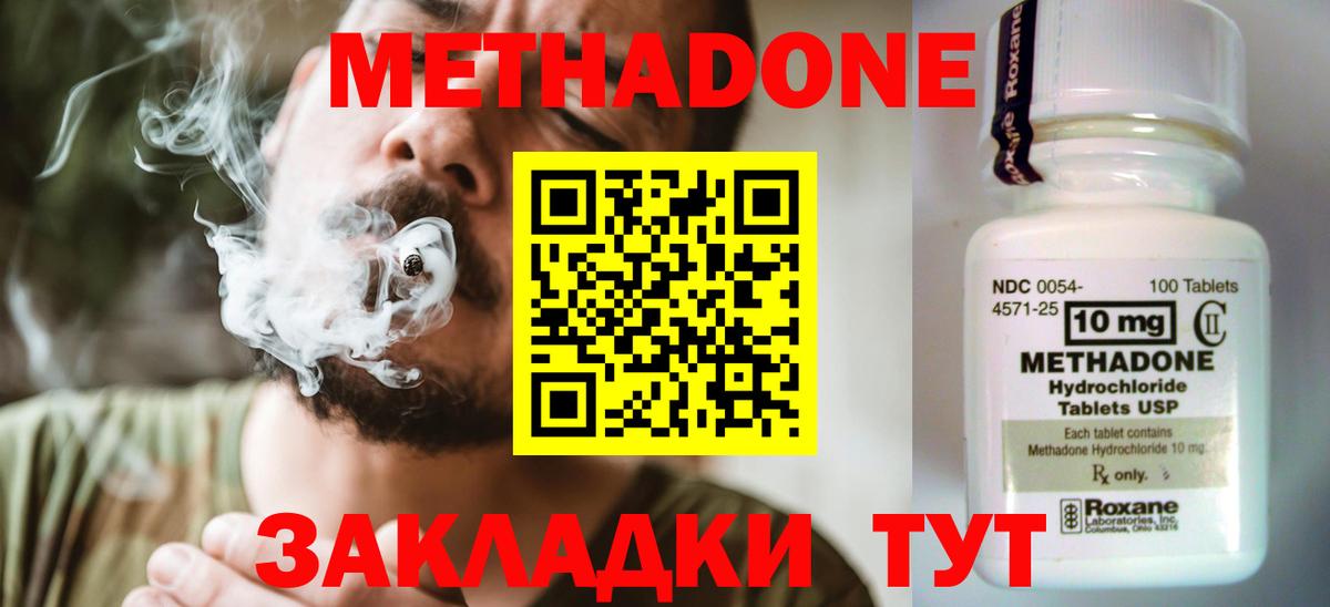 МЕТАДОН мёд  Метадон белоснежный  Вход с VPN  Копейск 