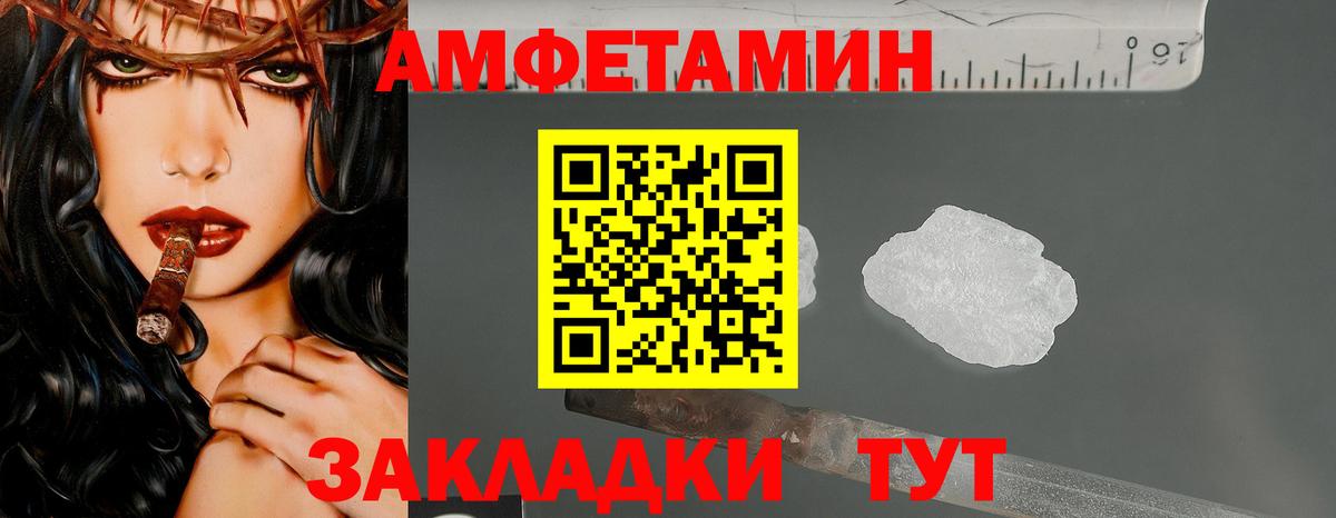 Метамфетамин мет Копейск