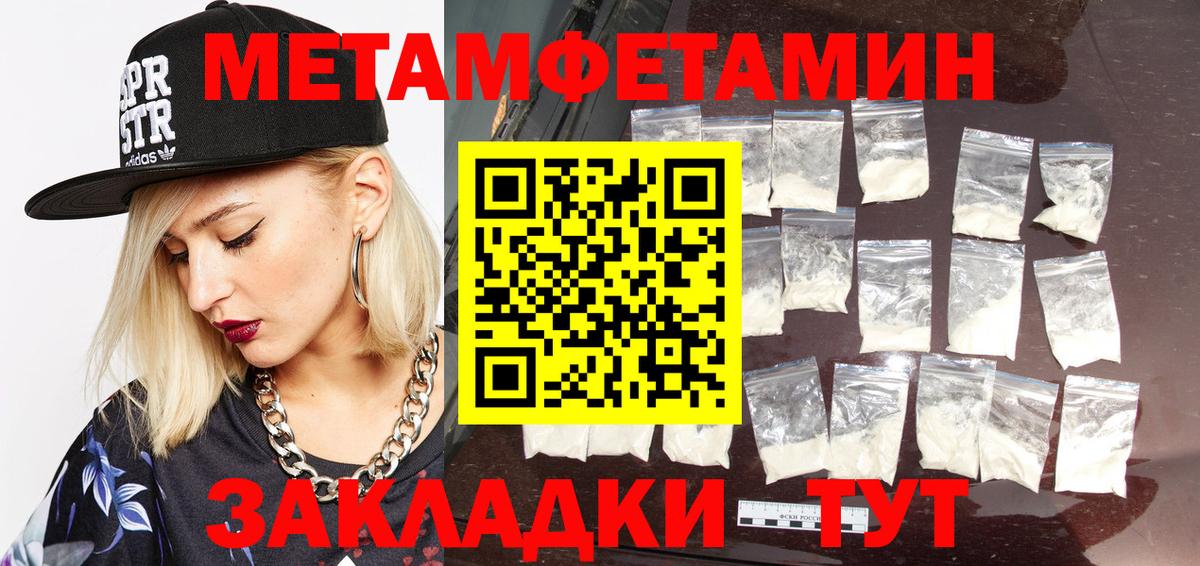 Метамфетамин винт  Метамфетамин винт  Первитин  Копейск  Вход с VPN 