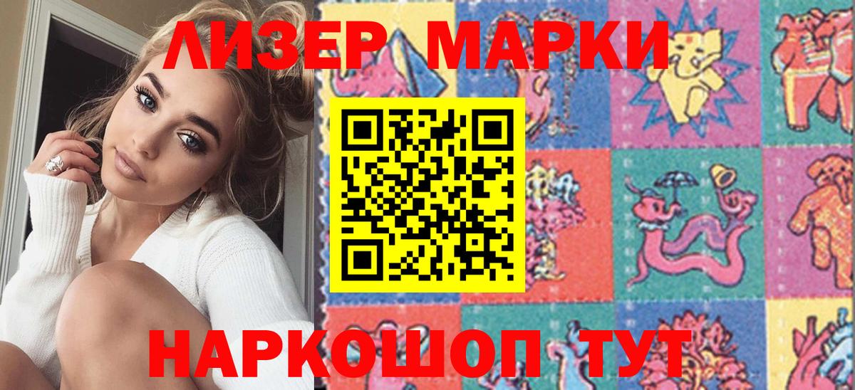 Марки N-bome 1,8мг  Вход с VPN  Марки N-bome 1,8мг  Копейск 