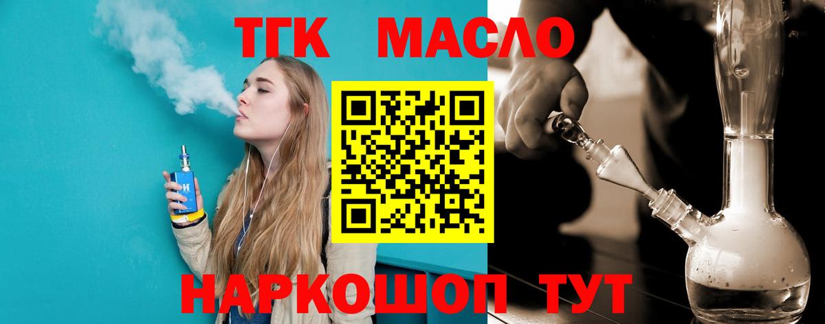 ТГК Wax Копейск